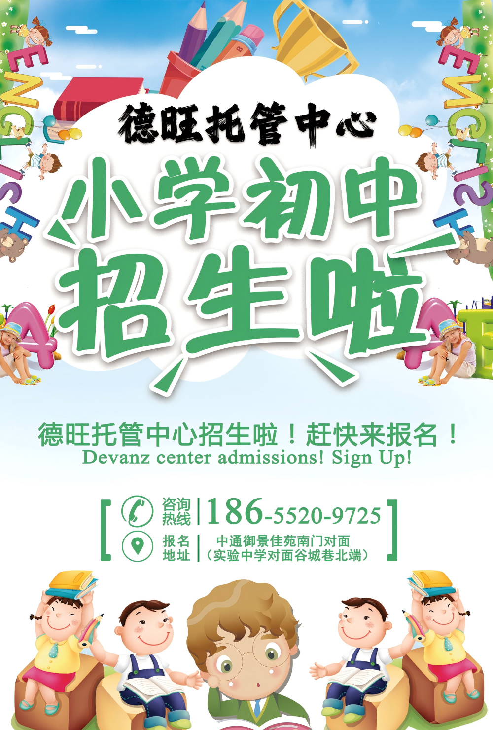 A5德旺托管B面(1).png