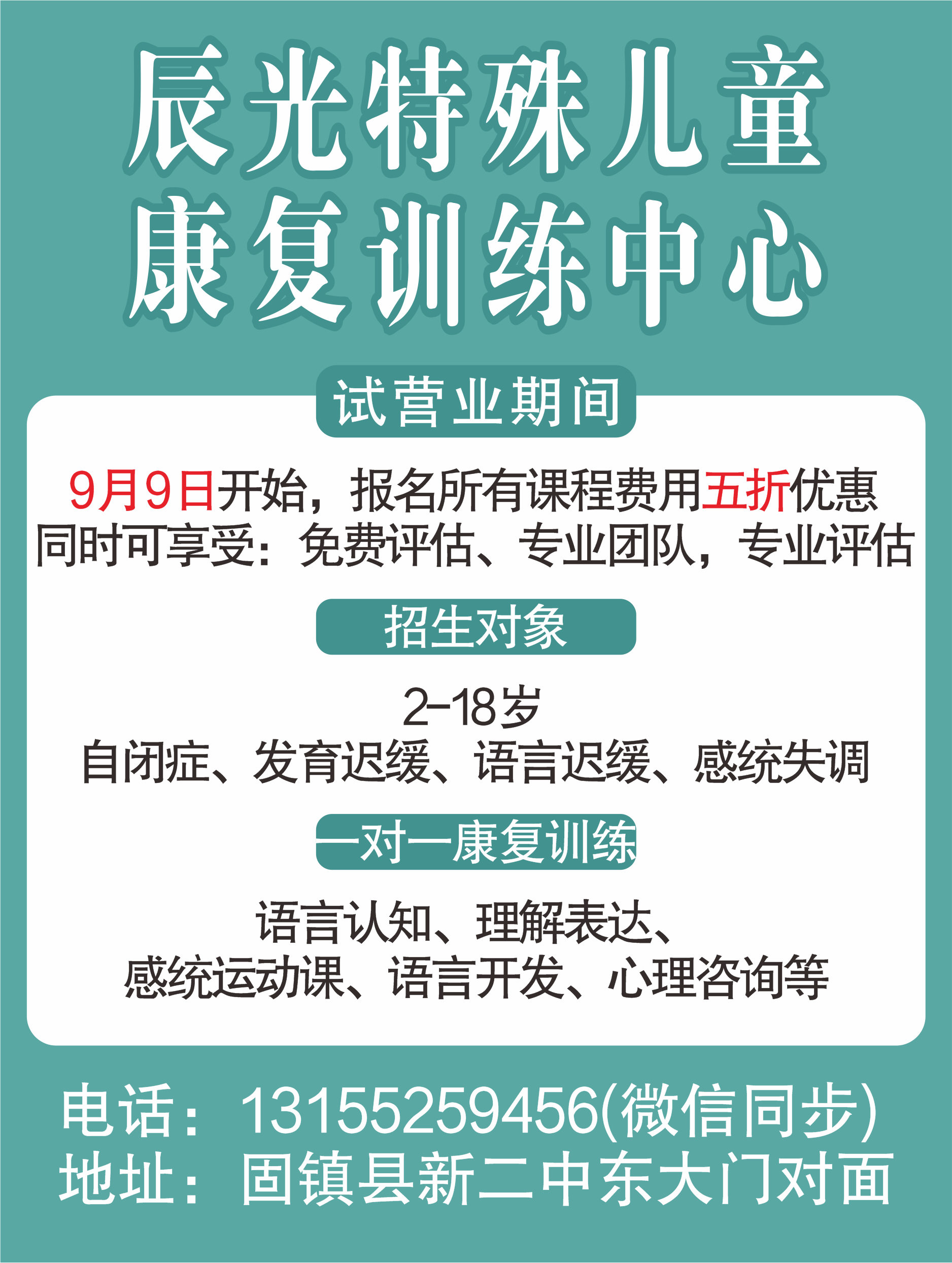 9.7-辰光弹窗.png