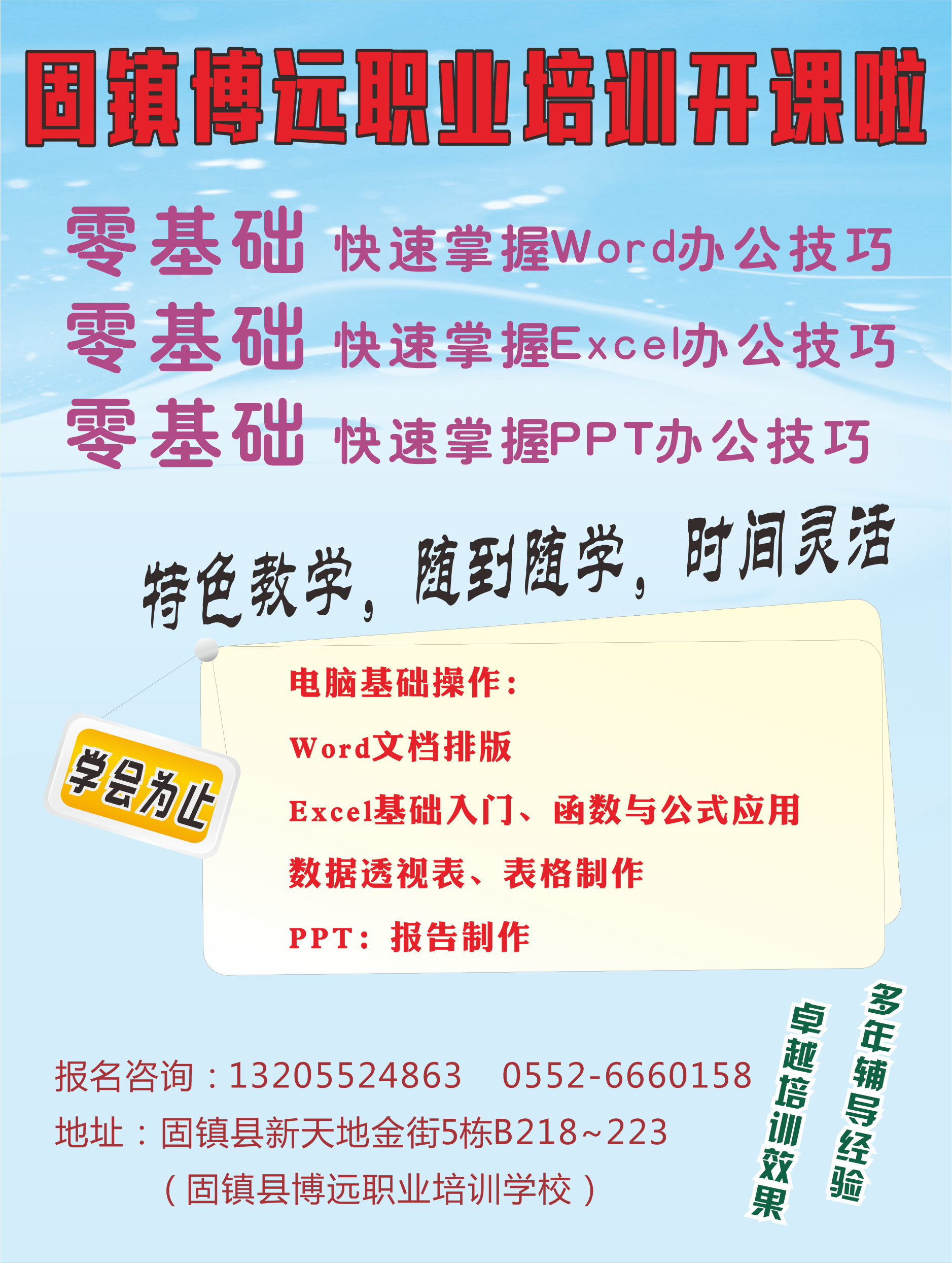 9.25-博远-弹窗.png